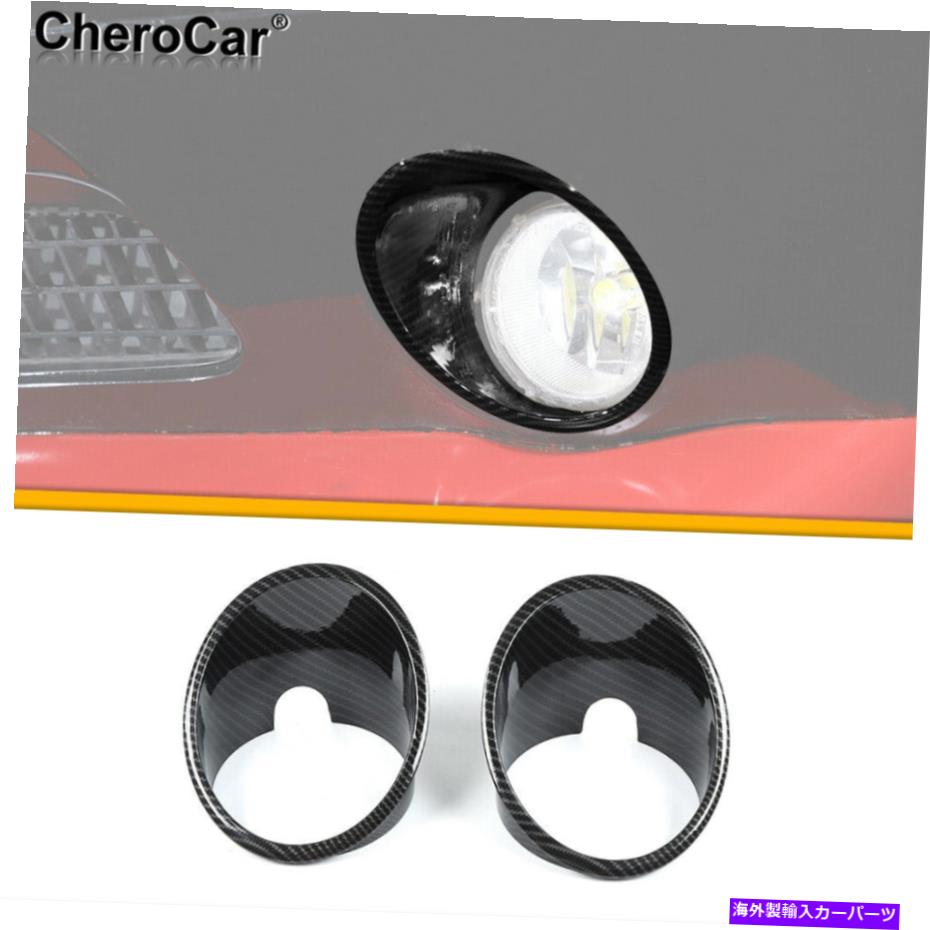 フォグライト ダッジチャレンジャー2009-14のカーボンファイバーフロントフォグライトカバーランプトリム装飾 Carbon Fiber Front Fog Light Cover Lamp Trim Decor For Dodge Challenger 2009-14【並行輸入品】