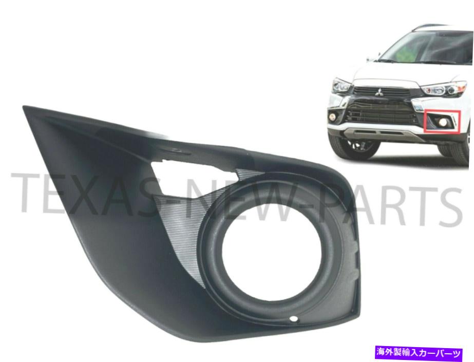 フォグライト 2017 2018 2019三菱アウトランダースポーツ左フロントバンパーフォグライトカバー Fits 2017 2018 2019 Mitsubishi Outlander Sport Left Front Bumper Fog Light Cover【並行輸入品】 37,323円