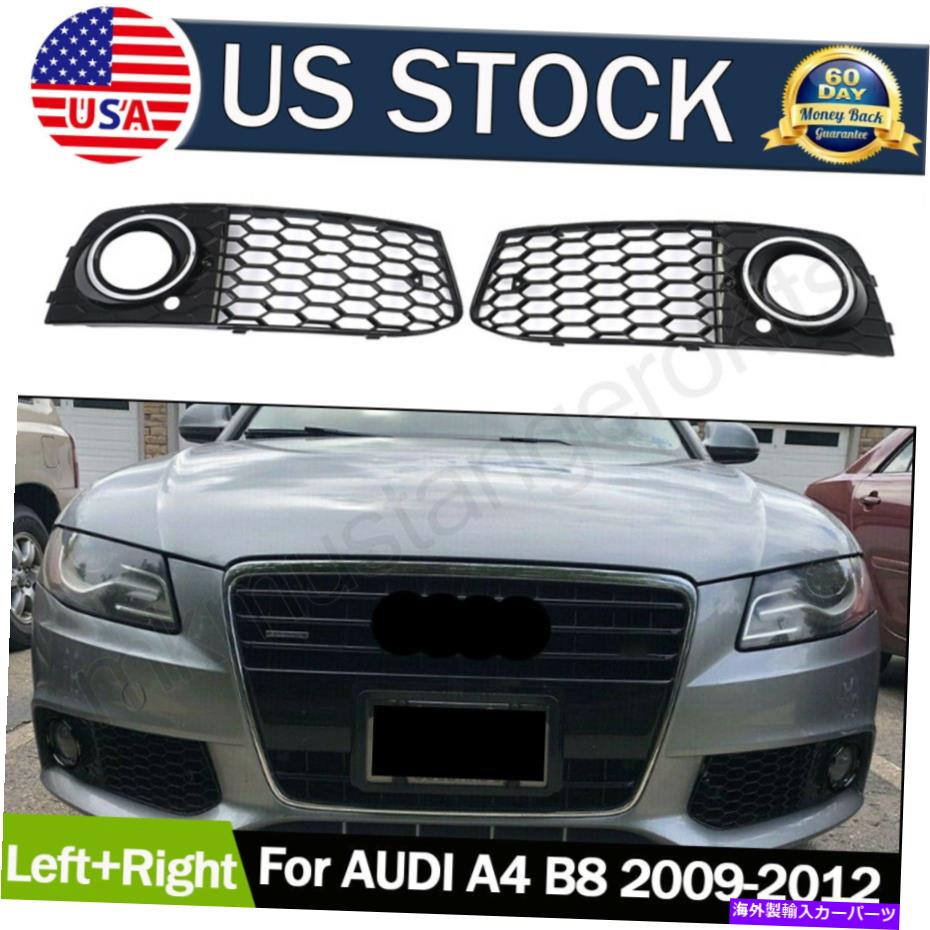 フォグライト 2xhoneycombメッシュフォグライトオープンベントグリル摂取用アウディA4 B8 09-12 RS4スタイル 2xHoneycomb Mesh Fog Light Open Vent Grill Intake For Audi A4 B8 09-12 RS4 Style【並行輸入品】