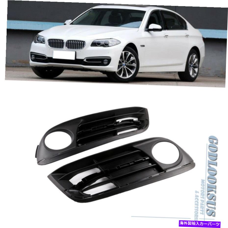 フォグライト ペアフロントバンパーフォグライトエアインテークグリルトリムL＆R for BMW F10Nセダン535i Pair Front Bumper Fog Light Air Intake Grille Trim L & R For BMW F10N Sedan 535i【並行輸入品】