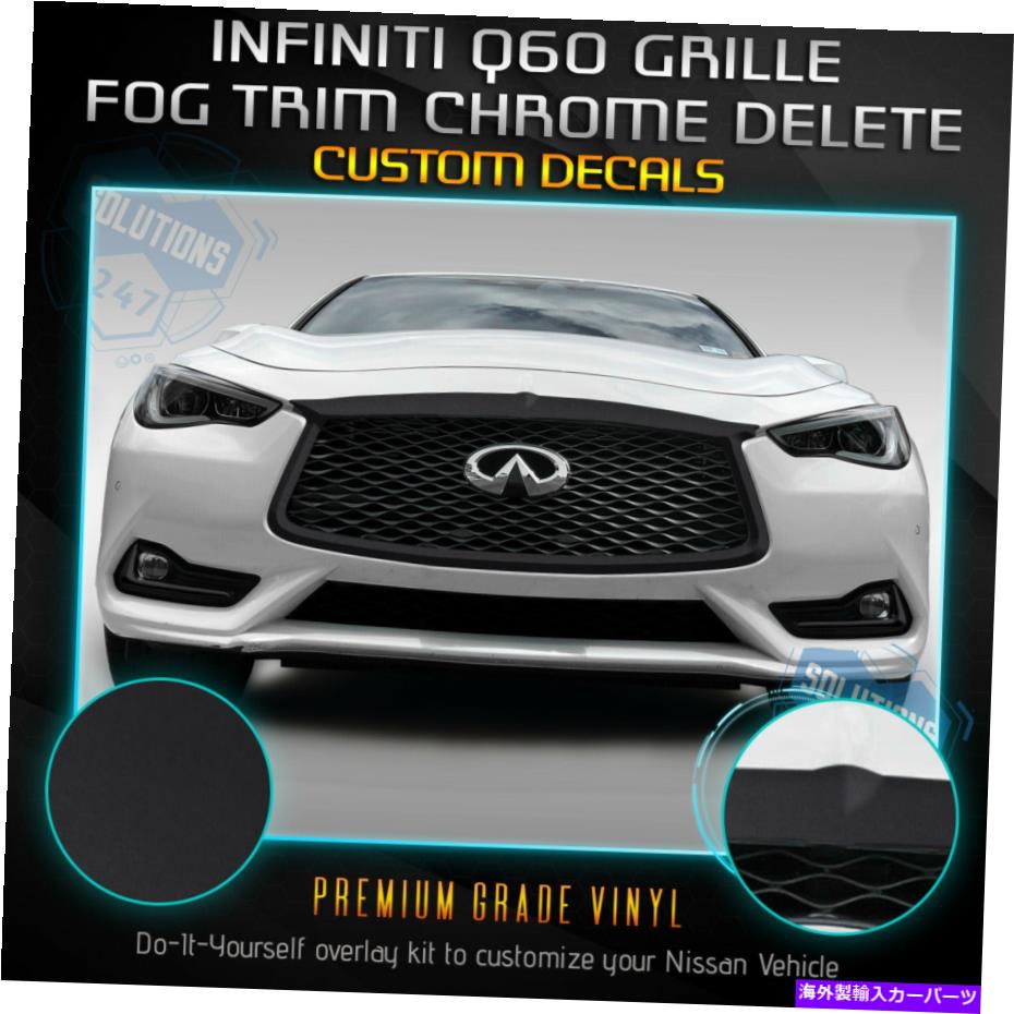 フォグライト 17-20インフィニティQ60グリルフォグライトベントブラックアウトクロム削除マットブラック Fit 17-20 Infiniti Q60 Grill Fog Lights Vent Blackout Chrome Delete Matte Black【並行輸入品】