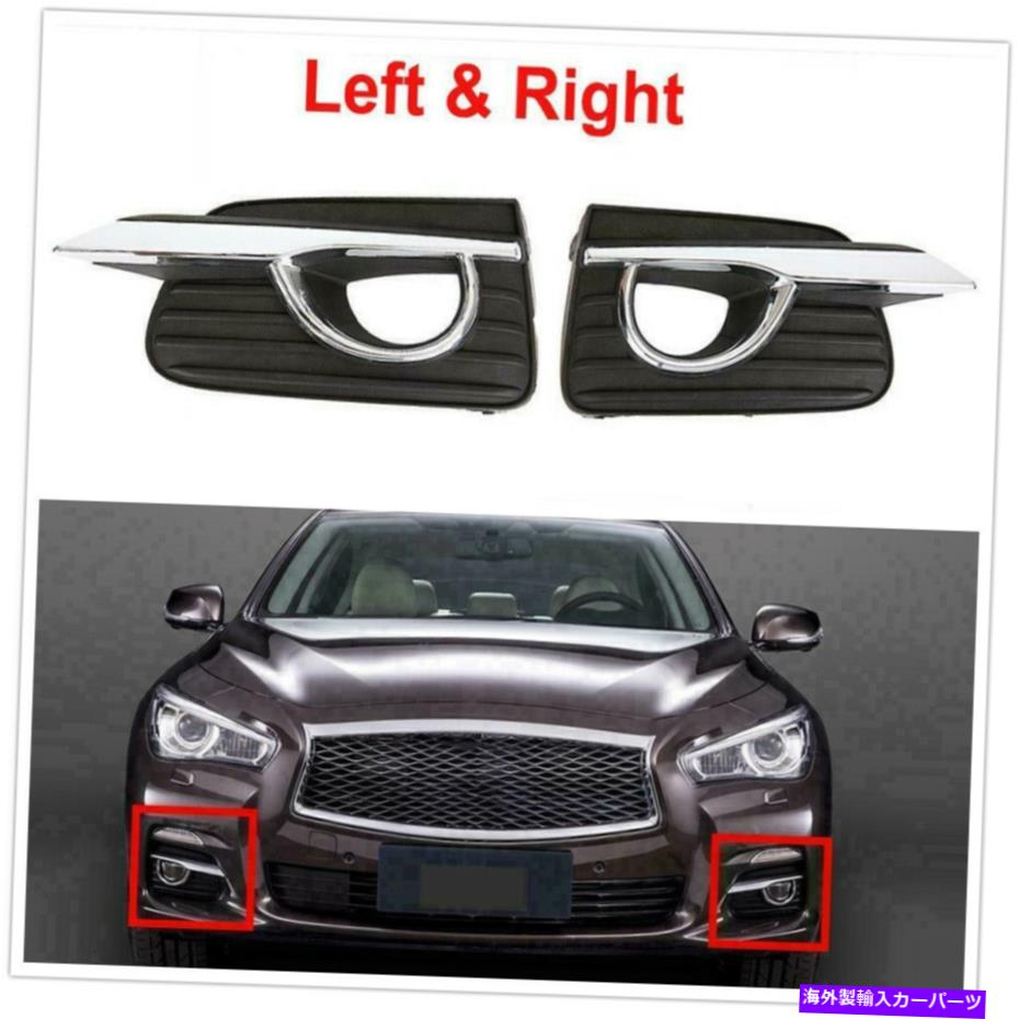 フォグライト インフィニティQ50ベースのペアフォグライトカバーブラック2014 2015-2017フォグランプベゼル Pair Fog Light Cover Black For Infiniti Q50 Base 2014 2015-2017 Foglamp Bezel【並行輸入品】
