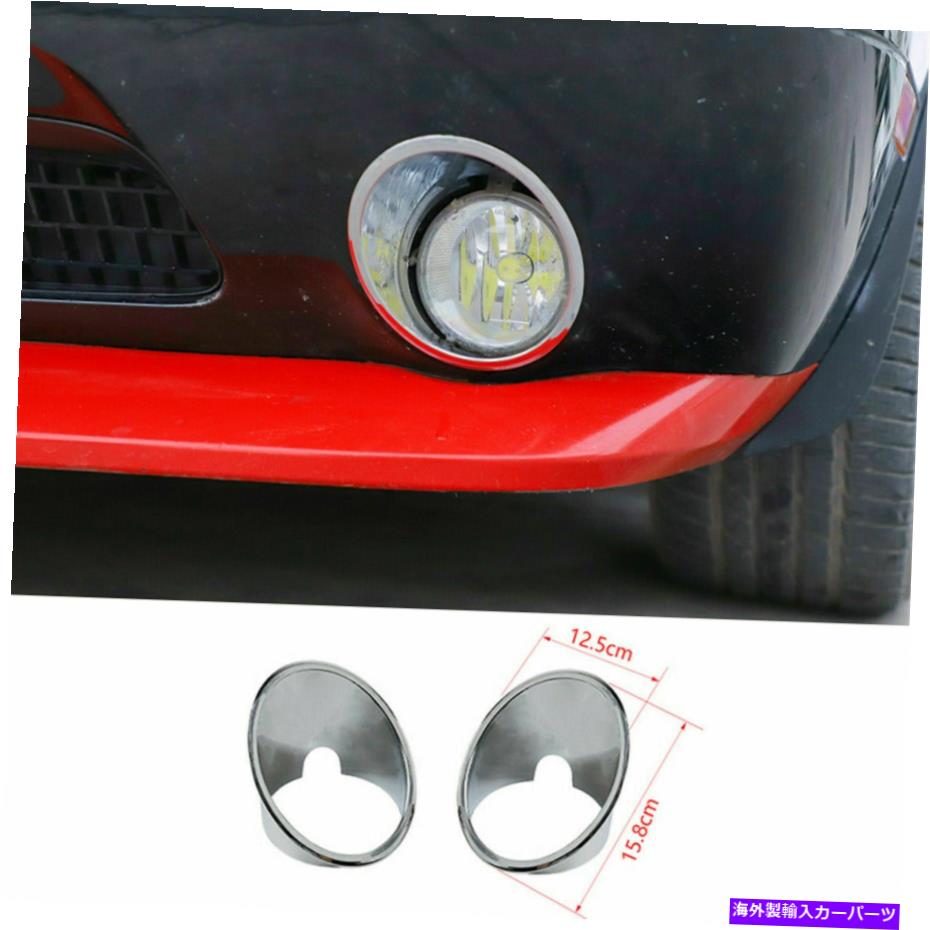 フォグライト Dodge Challenger 2009-2014のクロムカーフロントフォグライトランプカバートリムフレーム Chrome Car Front Fog Light Lamp Cover Trim Frame For Dodge Challenger 2009-2014【並行輸入品】