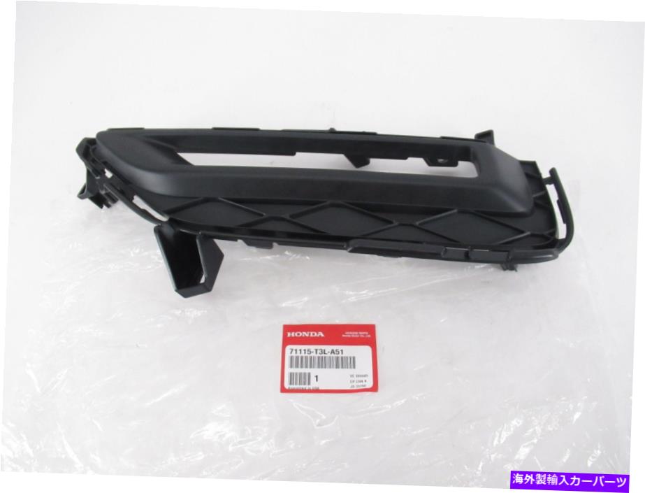 フォグライト 本物のOEMホンダ71115-T3L-A51ドライバーフロントフォグライトガーニッシュ2016-2017アコード Genuine OEM Honda 71115-T3L-A51 Driver Front Fog Light Garnish 2016-2017 Accord【並行輸入品】
