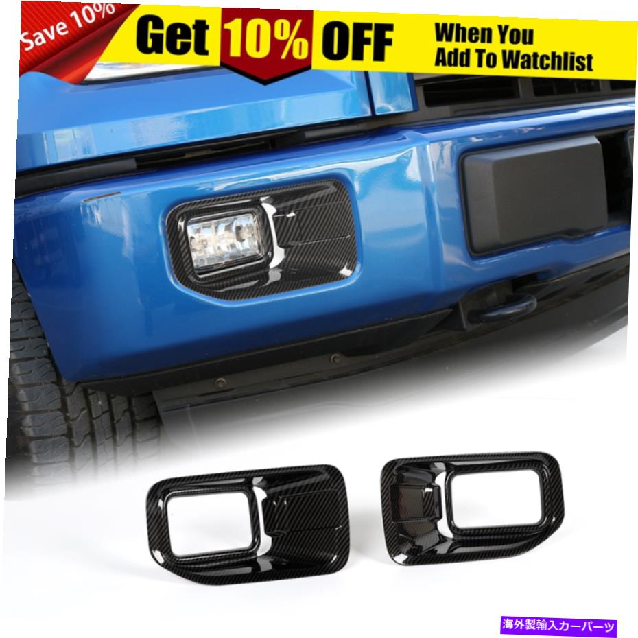 フォグライト 2×カーボンファイバーABSフロントフォグライトランプカバーフォードF150 XLT 2015-2017のトリム 2× Carbon Fiber ABS Front Fog Light Lamp Cover Trim For Ford F150 XLT 2015-2017【並行輸入品】