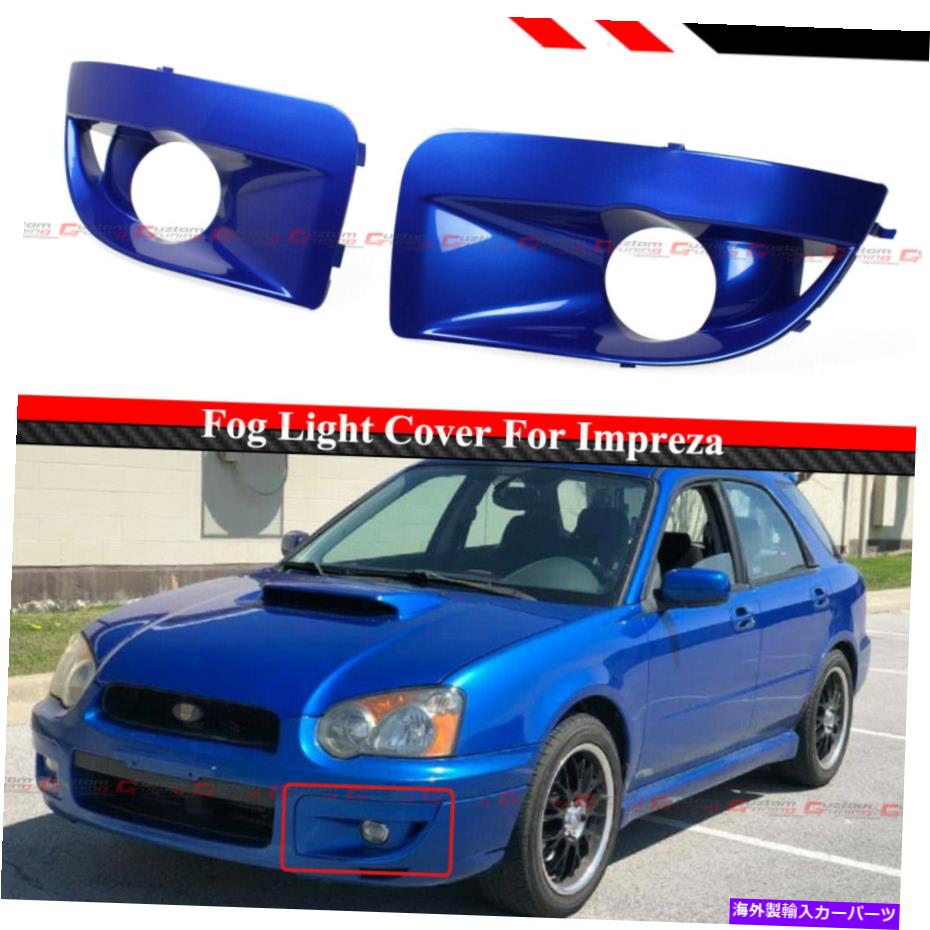 フォグライト 2004-05のスバルインプレッサWRXブルーフロントバンパーフォグライトランプベゼルカバーキャップ FOR 2004-05 SUBARU IMPREZA WRX BLUE FRONT BUMPER FOG LIGHT LAMP BEZEL COVER CAPS【並行輸入品】