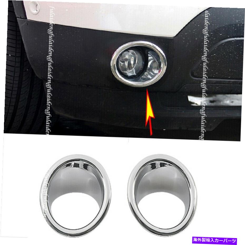 フォグライト Ford Explorer 2011-2015 Ford Ford Explorerの2PCS 2pcs For Ford Explorer 2011-2015 Chrome Front Fog Light Lamp Molding Cover Trim【並行輸入品】