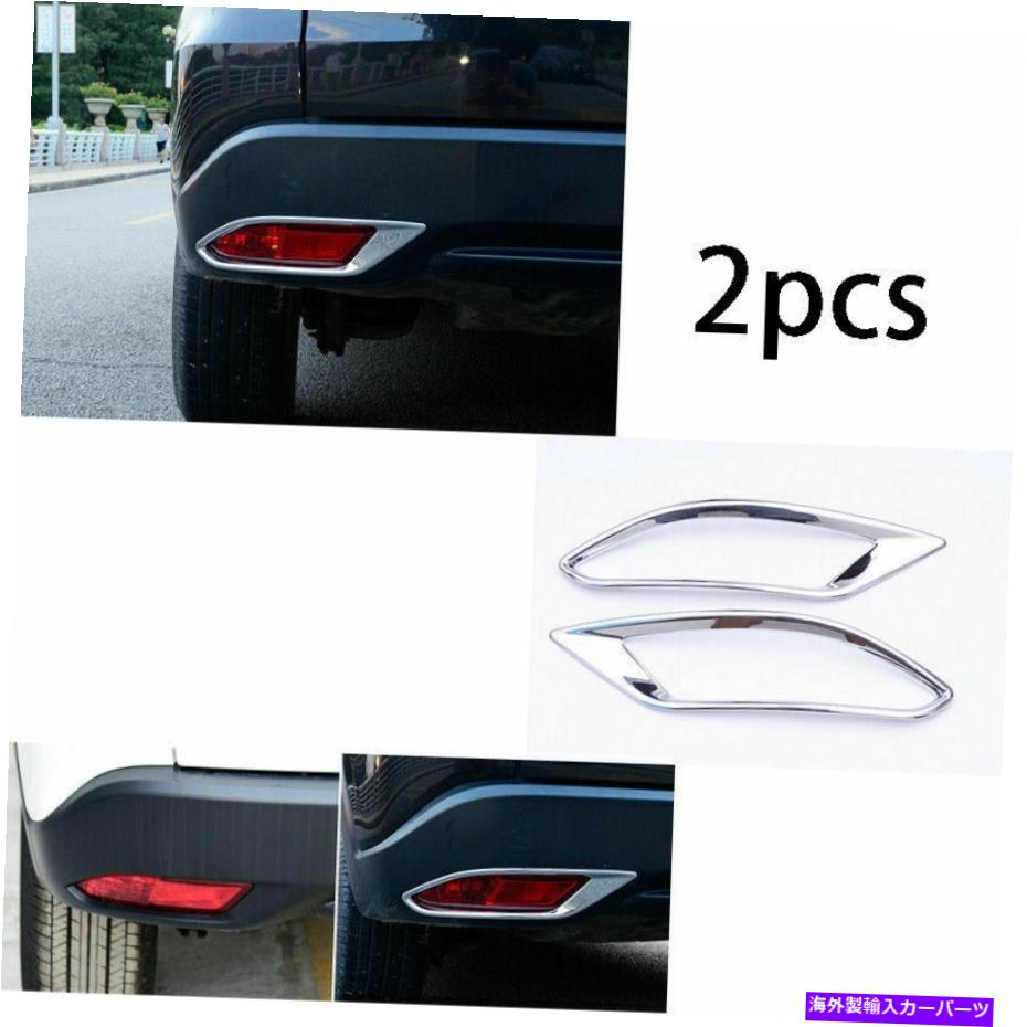 フォグライト ホンダHR-V HRV VEZEL 2016-2020リアフォグライトランプカバートリムに適しているABSクロム ABS Chrome Fit For Honda HR-V HRV Vezel 2016-2020 Rear Fog Light Lamp Cover Trim【並行輸入品】 37,323円