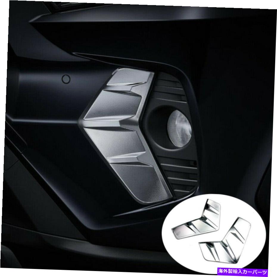 フォグライト クロムフロントフォグライトランプ外部トリムフレームに適合トヨタ新しいRAV4 2019-2021 Chrome Front Fog Light Lamp External Trim Frame fits Toyota New RAV4 2019-2021【並行輸入品】 37,323円