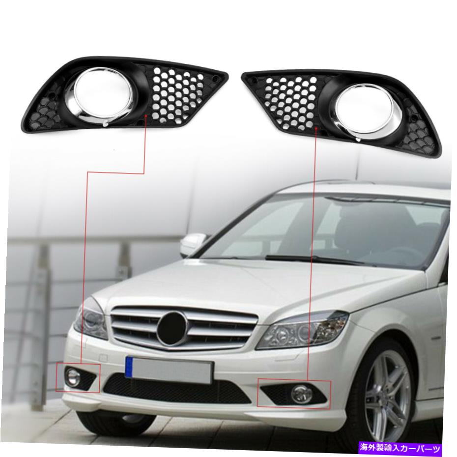 フォグライト ペアフロントバンパーフォグライトグリルセットフィットメルセデスベンツCクラスW204 2008-2010 Pair Front Bumper Fog Light Grill Set Fit Mercedes Benz C-Class W204 2008-2010【並行輸入品】