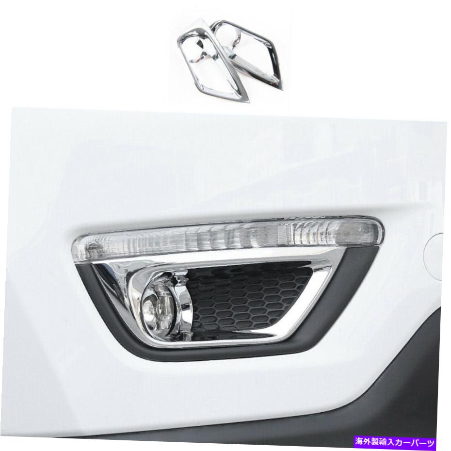 フォグライト ABSクロムフロントフォグライトランプカバートリムジープコンパス2017-2020に適しています ABS Chrome Front Fog Light Lamp Cover Trim 2PCS Fit For Jeep Compass 2017-2020【並行輸入品】