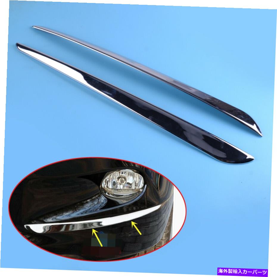 フォグライト カーボンファイバーフロントフォグライトランプカバートリムアイブローフィットホンダアコード08-10 Carbon Fiber Front Fog Light Lamp Cover Trim Eyebrow Fit for Honda Accord 08-10【並行輸入品】