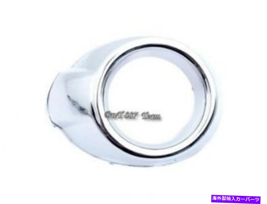フォグライト フォードフォーカスMK3 2011-2014バンパーフォグライトランプカバーキャップクロム右 FOR FORD FOCUS MK3 2011-2014 BUMPER FOG LIGHT LAMP COVER CAP CHROME RIGHT【並行輸入品】