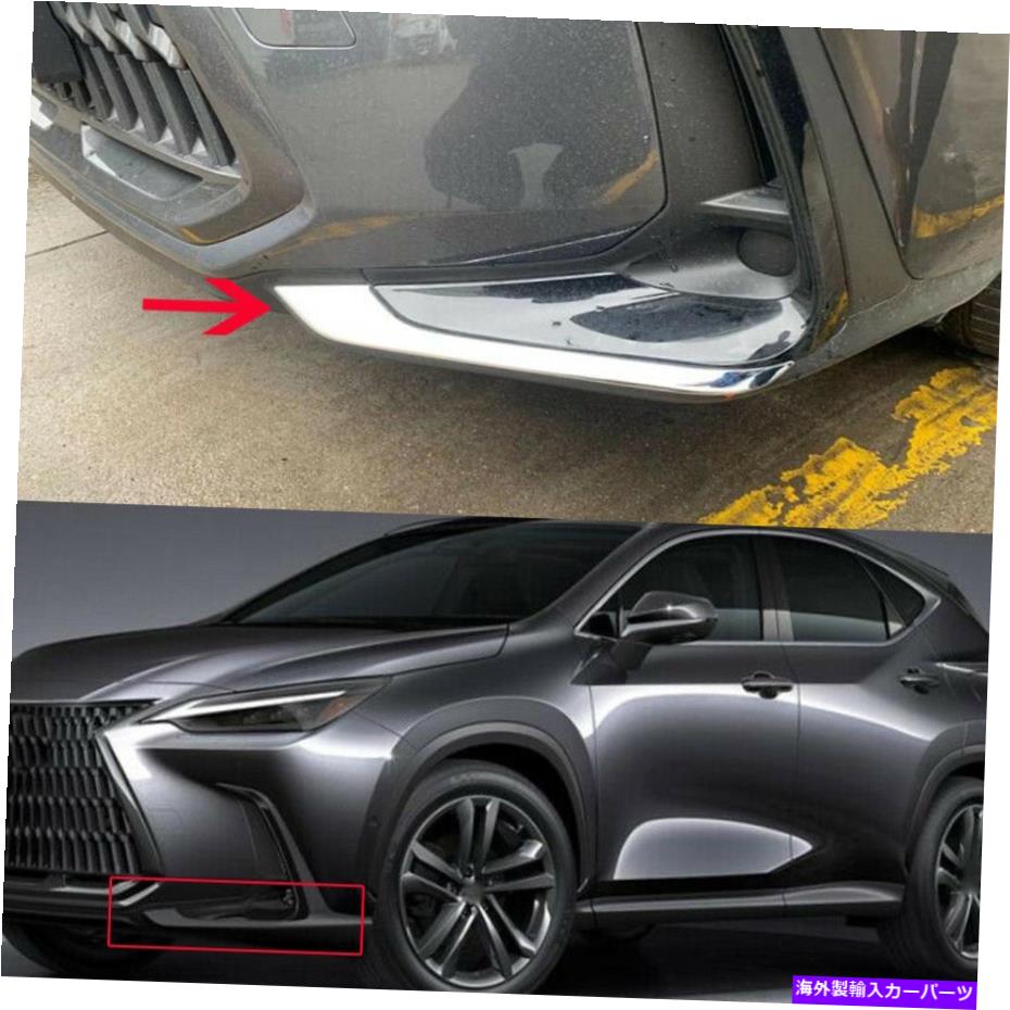 フォグライト レクサスNX 2022-2023用のカーABSクロムフロントフォグライトランプカバートリムモールディング Car ABS Chrome Front Fog Light Lamp Cover Trim Molding For Lexus NX 2022-2023【並行輸入品】