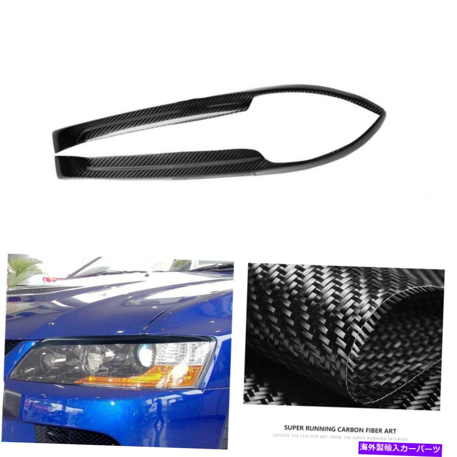 フォグライト 三菱エヴォのためのフロントフォグライトのまぶた眉トリム2003-2007カーボンファイバー Front Fog Light Eyelid Eyebrow Trim For Mitsubishi EVO 2003-2007 Carbon Fiber【並行輸入品】