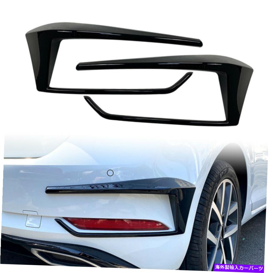 フォグライト ブラックリアバンパースポイラーフォグライトカバーフィットVWゴルフ7.5 Mk7.5 2016-2019 18 Black Rear Bumper Spoiler Fog Light Cover Fit VW Golf 7.5 Mk7.5 2016-2019 18【並行輸入品】