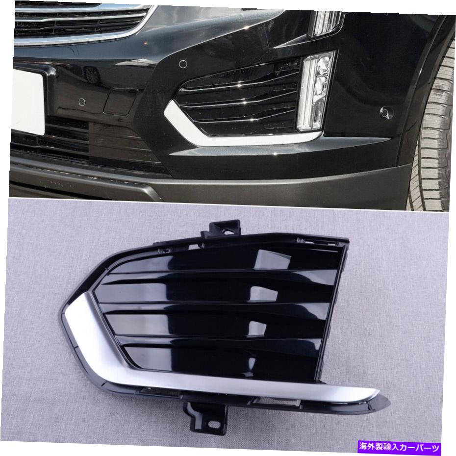 フォグライト 左フロントフォグライトランプベゼルカバーグリルキャデラックXT5 2017から2019年 Left Front Fog Light Lamp Bezel Cover Grille Fit for Cadillac XT5 2017 to 2019【並行輸入品】