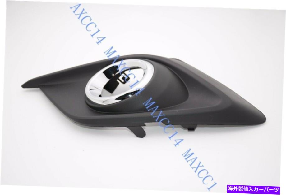 フォグライト ドライバーサイドフォグフロントライトランプカバーW/ Chrome Hole LH for Mazda 3 Axela 2014 Driver side Fog Front Light Lamp Cover W/ Chrome Hole LH For MAZDA 3 AXELA 2014【並行輸入品】