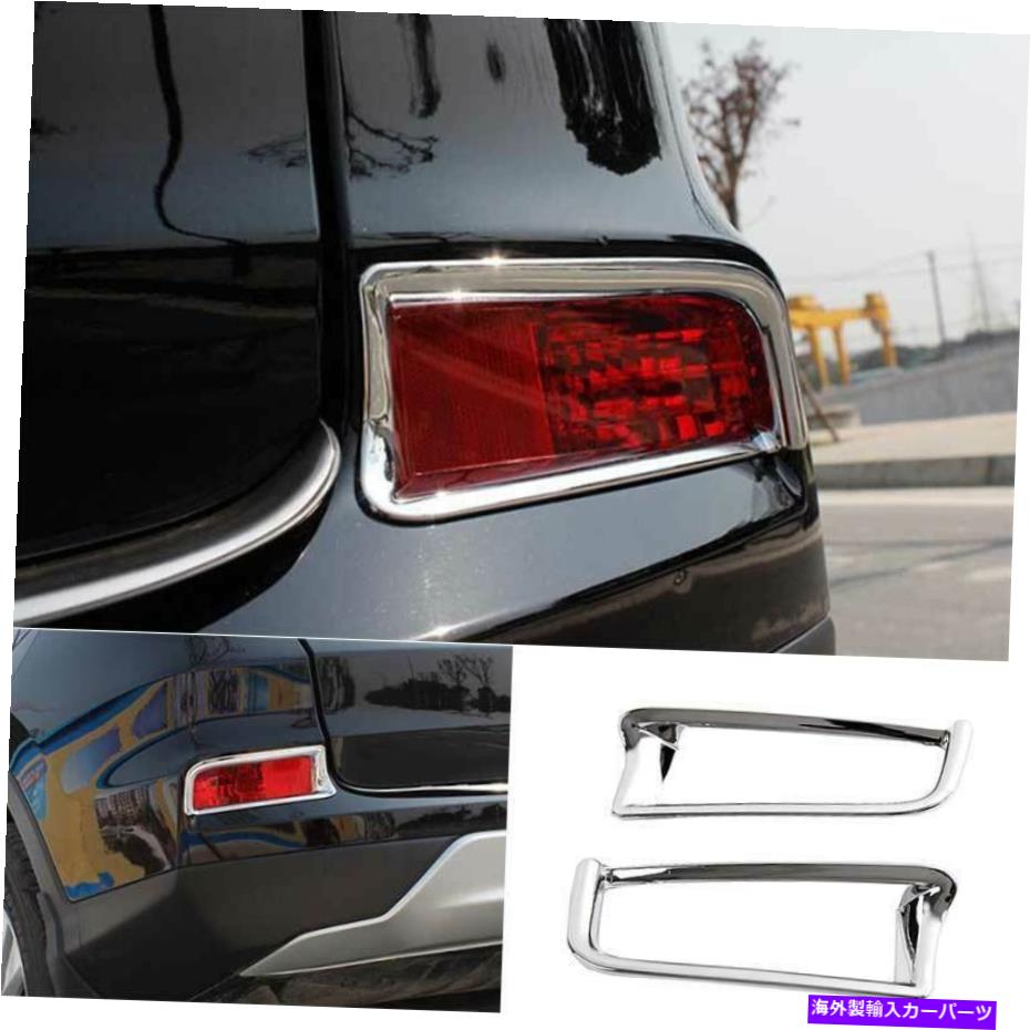 フォグライト ホンダCR-V CRV 2015-2016 ABS Chrome Crome Crome Lear Foglight Lampカバートリムに適しています Fit For Honda CR-V CRV 2015-2016 ABS Chrome Car Rear Fog Light Lamp Cover Trim【並行輸入品】