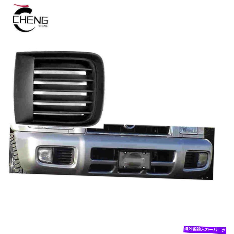 フォグライト フロント右バンパーグリルフォグライトカバーNI1039103 for Nissan Pathfinder 99-03 Front Right Bumper Grille Fog Light Cover NI1039103 For Nissan Pathfinder 99-03【並行輸入品】