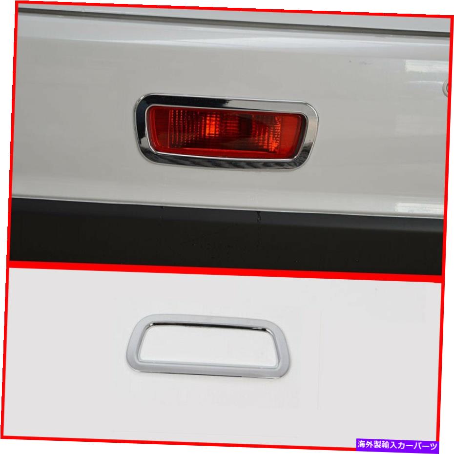 フォグライト 三菱ASX 2016-2019 1PCSクロムリアフォグライトランプカバーデコレーション For Mitsubishi ASX 2016-2019 1PCS Chrome Rear Fog Light Lamp Cover Decorate【並行輸入品】