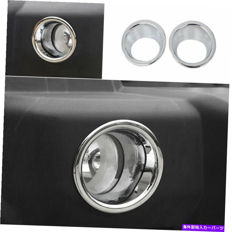 フォグライト ジープラングラーJK 2007-2017 ABSクロームフロントフォグライトランプカバートリムに適しています Fit For Jeep Wrangler JK 2007-2017 ABS Chrome Front Fog Light Lamp Cover Trim【並行輸入品】