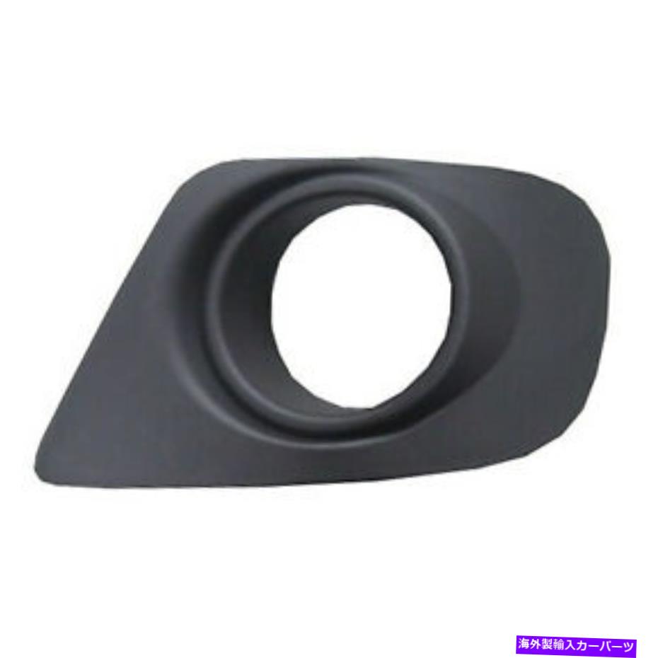 フォグライト CH1039148助手席サイドフォグライトベゼル CH1039148 PASSENGER SIDE FOG LIGHT BEZEL【並行輸入品】