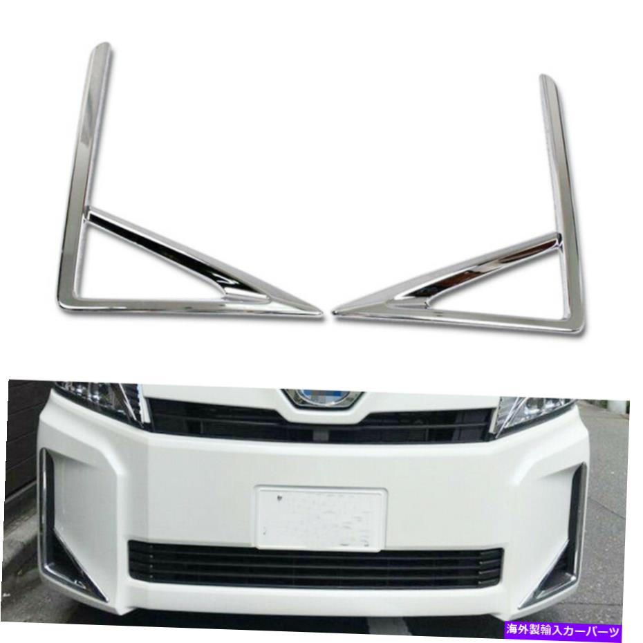 フォグライト トヨタボクシー18-20 x/ハイブリッドxのフロントフォグライトランプカバークロムモールディングトリム Front Fog Light Lamp Cover Chrome Molding Trims For Toyota VOXY 18-20 X/HYBRID X【並行輸入品】