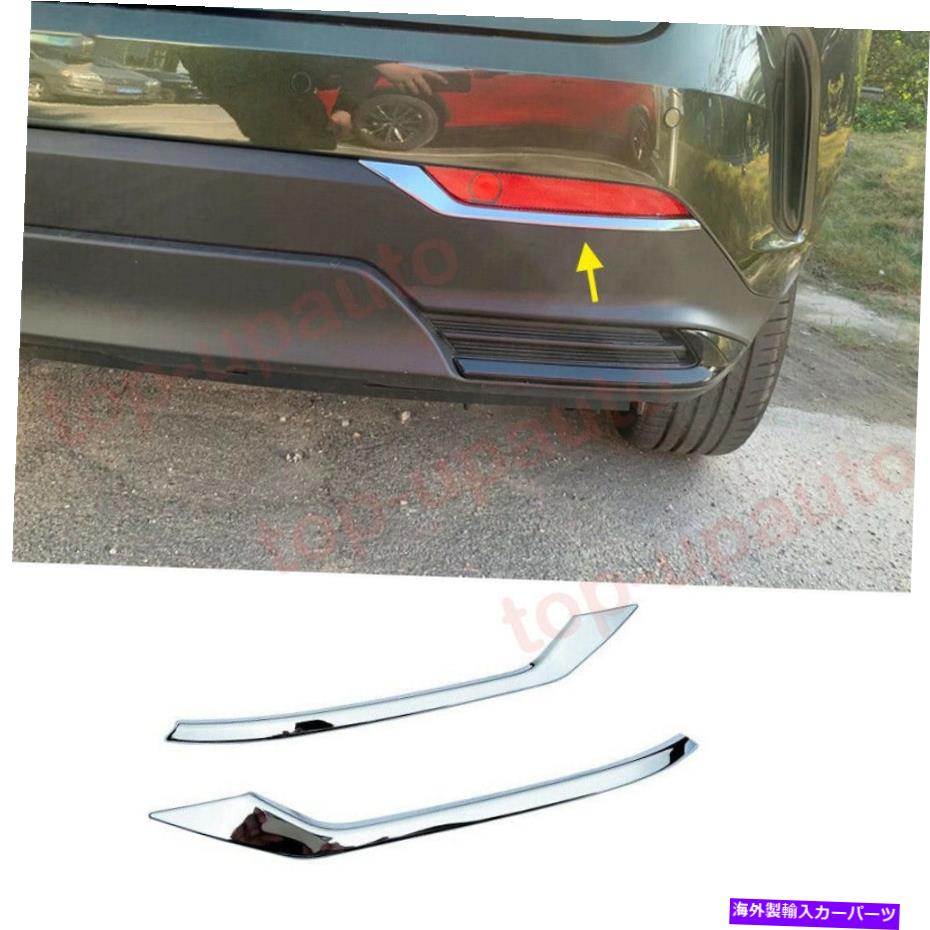 フォグライト レクサスNX 250 350 350H 2022 ABSクロームリアバンパーフォグライトランプカバートリム For Lexus NX 250 350 350h 2022 ABS Chrome Rear bumper Fog Light Lamp Cover trim【並行輸入品】