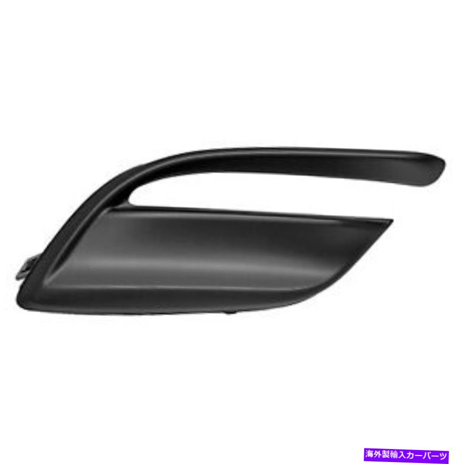フォグライト MA1039134助手席サイドフォグライトカバー MA1039134 PASSENGER SIDE FOG LIGHT COVER【並行輸入品】