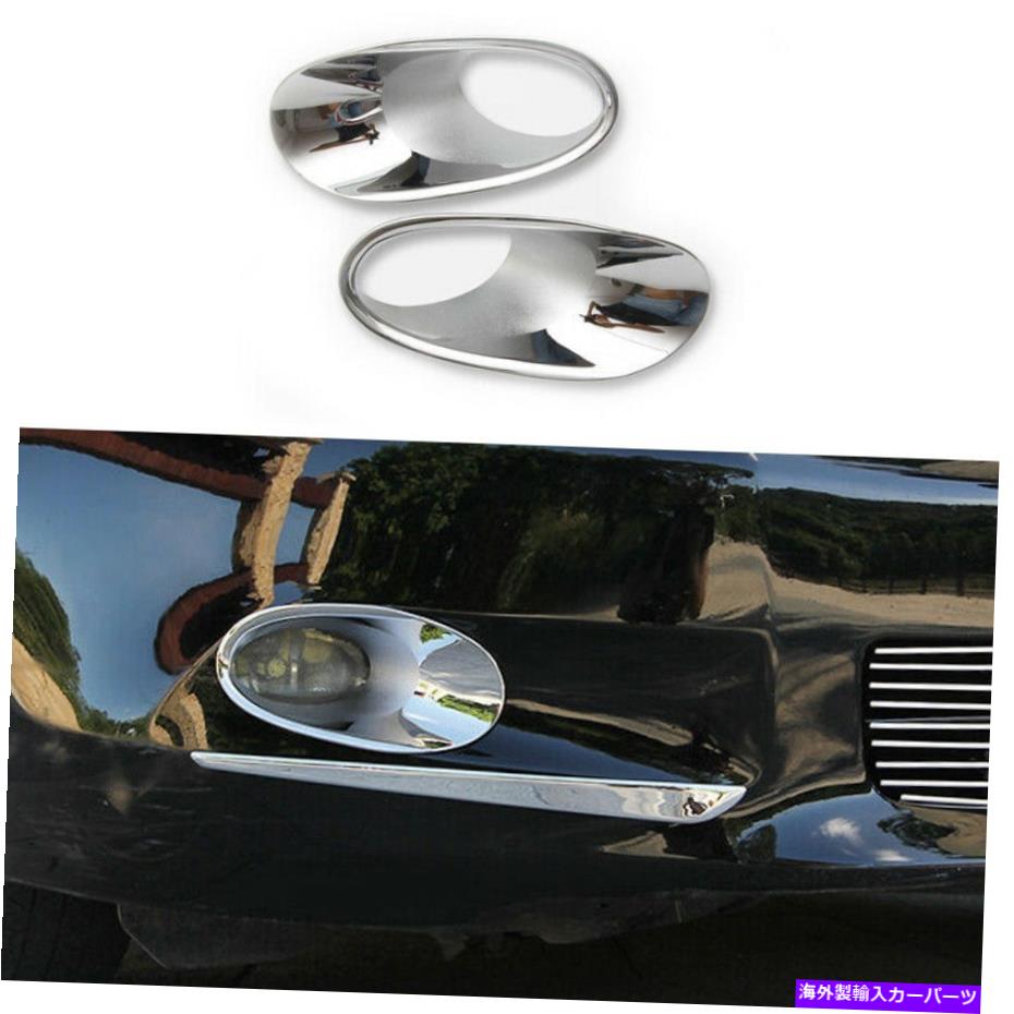 フォグライト Honda Accord 2008-2010フロントフォグライトランプカバートリムABS明るいクロムに適しています Fit For Honda Accord 2008-2010 Front Fog Light Lamp Cover Trim ABS Bright Chrome【並行輸入品】