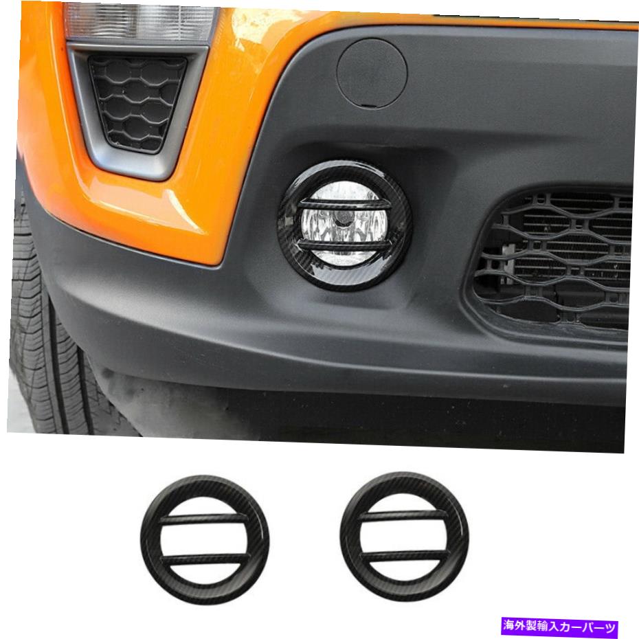 フォグライト フロントバンパーフォグライトランプリングトリムアブスカーボンファイバージープレネゲード19-2020 Front Bumper Fog Light Lamp Ring Trim ABS Carbon Fiber For Jeep Renegade 19-2020【並行輸入品】
