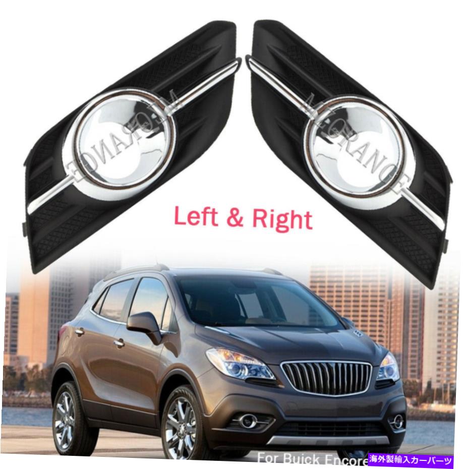 フォグライト ペアフロントバンパーベゼルフォグライトカバービュイックアンコール2013 2014 2015 2016 L＆R Pair Front Bumper Bezel Fog Light Cover For Buick Encore 2013 2014 2015 2016 L&R【並行輸入品】