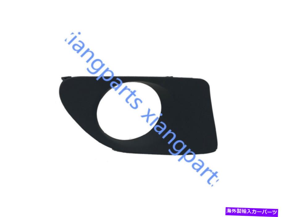 フォグライト ドライバーサイドフロントバンパーフォグランプライトカバーレクサスRX270 2010のためのBezel LH Driver side Front Bumper Fog Lamp Light Cover Bezel LH For Lexus RX270 2010【並行輸入品】