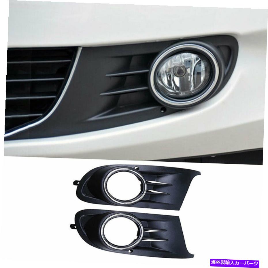 フォグライト フォルクスワーゲンゴルフMK6 2010-2013 ABSブラックフロントフォグライトランプカバートリム2PCS For Volkswagen Golf MK6 2010-2013 ABS Black Front Fog Light Lamp Cover Trim 2PCS【並行輸入品】