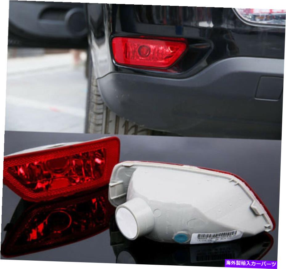 フォグライト 2PCSレッドリフレクターハウジングリアフォグライトランプカバージープコンパス2011-2016 2pcs Red Reflector Housing Rear Fog Light Lamp Cover fits Jeep Compass 2011-2016【並行輸入品】