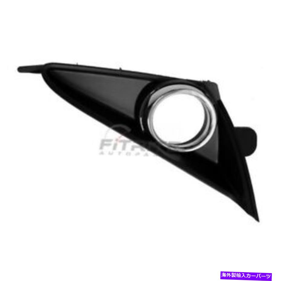 フォグライト 2014-2018 LEXUS GX460 LX1039123の新しい右フォグライトベゼルPP＆ABSプラスチック NEW RIGHT FOG LIGHT BEZEL PP & ABS PLASTIC FOR 2014-2018 LEXUS GX460 LX1039123【並行輸入品】