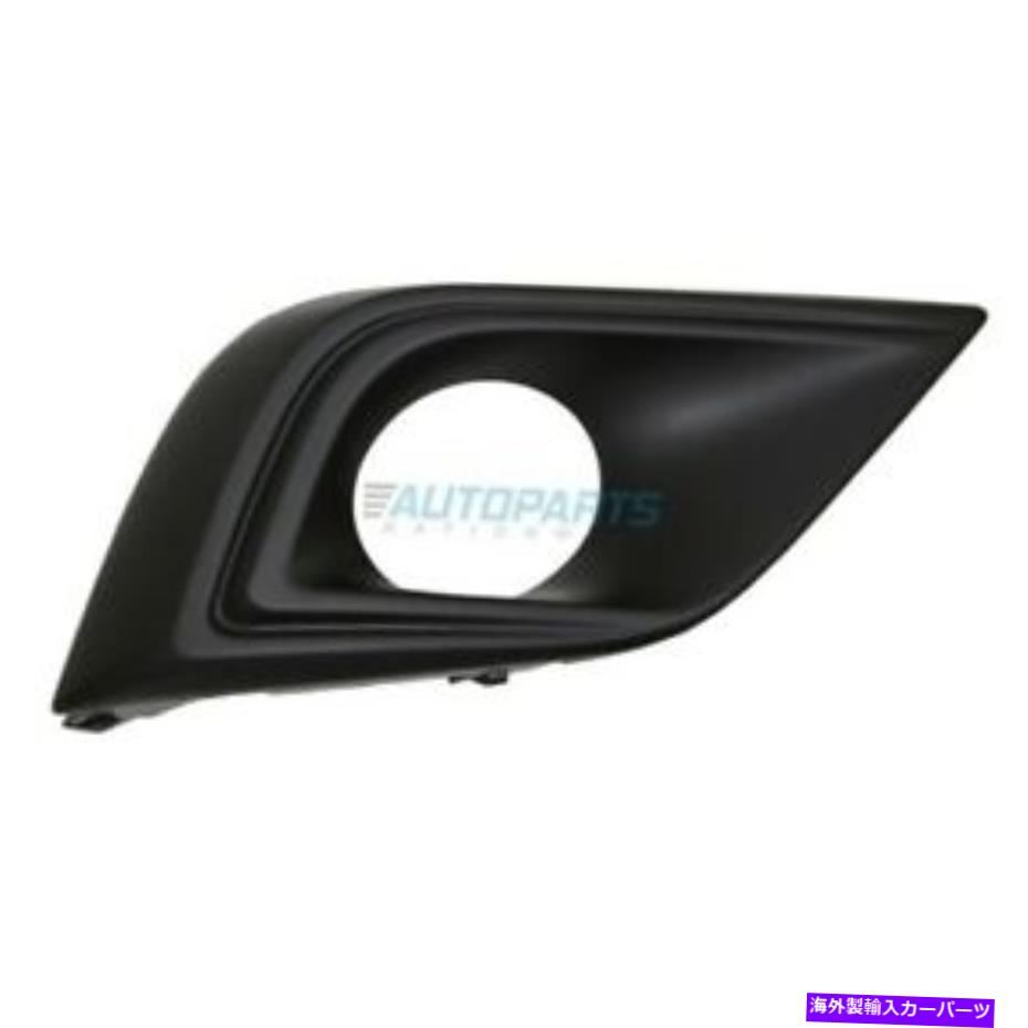 フォグライト 新しい右フォグライトベゼルフィット2015-2017日産ムラーノNI1039137 NEW RIGHT FOG LIGHT BEZEL FITS 2015-2017 NISSAN MURANO NI1039137【並行輸入品】