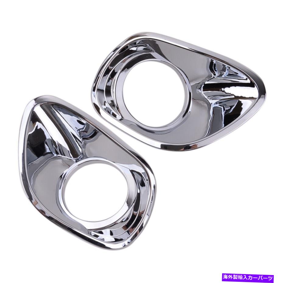 フォグライト 2PCSクロムフロントフォグライトランプカバージープパトリオット2011-2016年にフィット 2pcs Chrome Front Fog Light Lamp Cover Trim fit for Jeep Patriot 2011-2016 year【並行輸入品】