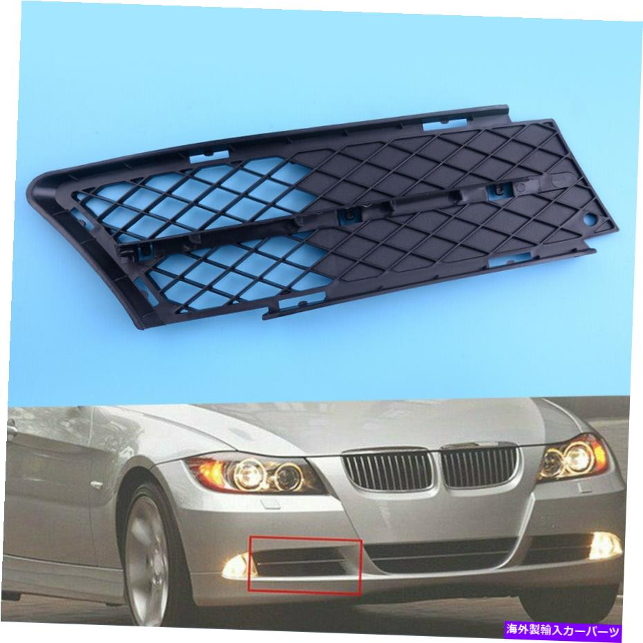 フォグライト BMW 3Series E90 E91 06-08に右フロントバンパー低いフォグライトメッシュグリルフィット Right Front Bumper Lower Fog Light Mesh Grill Fit For BMW 3Series E90 E91 06-08【並行輸入品】