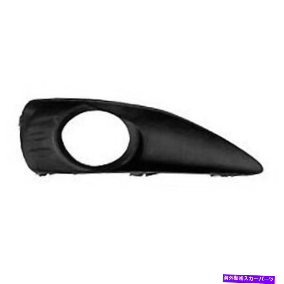 フォグライト to1039142 2009-2013トヨタマトリックスのための助手席バンパーグリルインサート TO1039142 Front Passenger Side Bumper Grille Insert For 2009-2013 Toyota Matrix【並行輸入品】