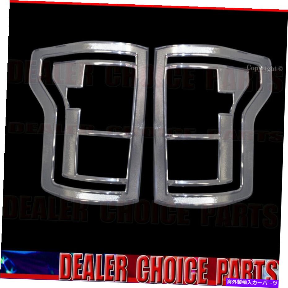 フォグライト 2015-2017 Ford F-150 F150 Chrome Tail Light Bezelカバーw/oブラインドスポットセンサー 2015-2017 FORD F-150 F150 Chrome Tail Light Bezel COVERS w/o Blindspot Sensor【並行輸入品】
