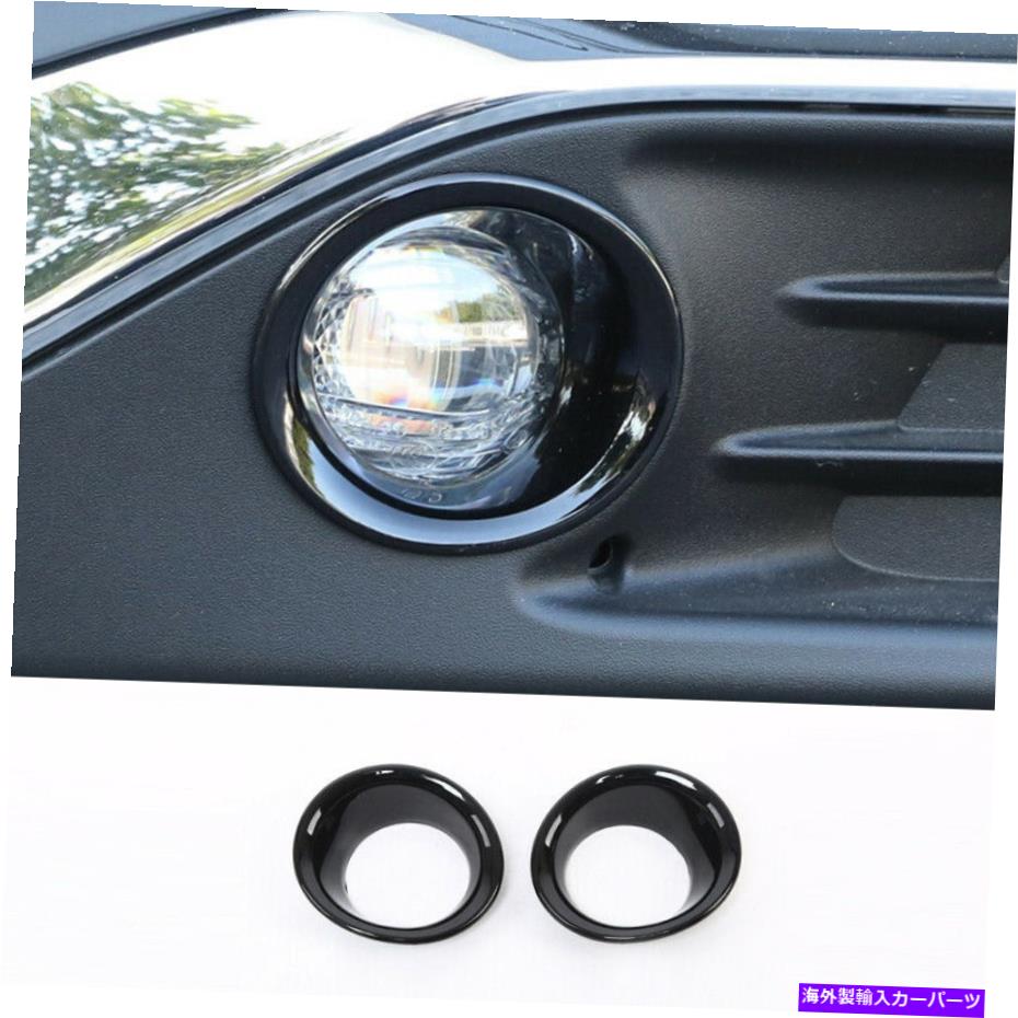 フォグライト トヨタベンザハリアー2021-2022のためのグロスブラックフロントフォグライトランプリングトリム Gloss Black Front Fog Light Lamp Ring Trim For Toyota Venza Harrier 2021-2022【並行輸入品】