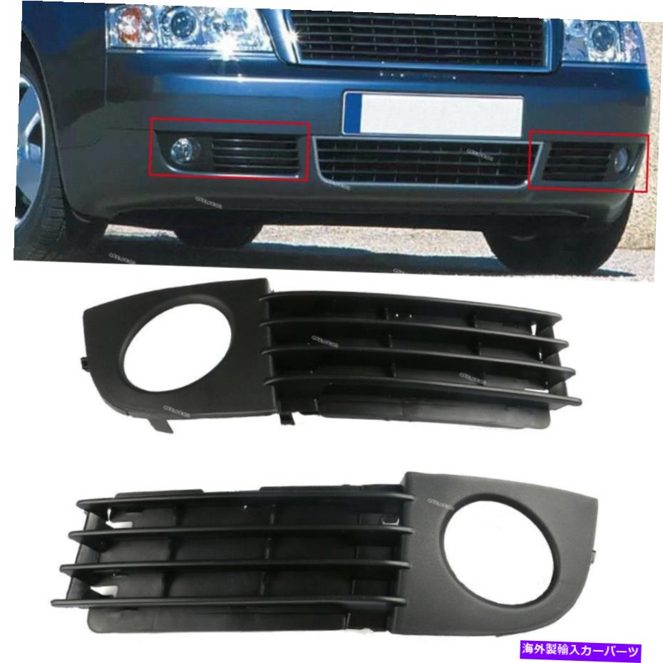 フォグライト フォグライトホール付きフロントバンパー下部グリルlh rh for audi a6 c5 2002-2005 Front Bumper Lower Grille with Fog Lights Hole LH RH For AUDI A6 C5 2002-2005【並行輸入品】