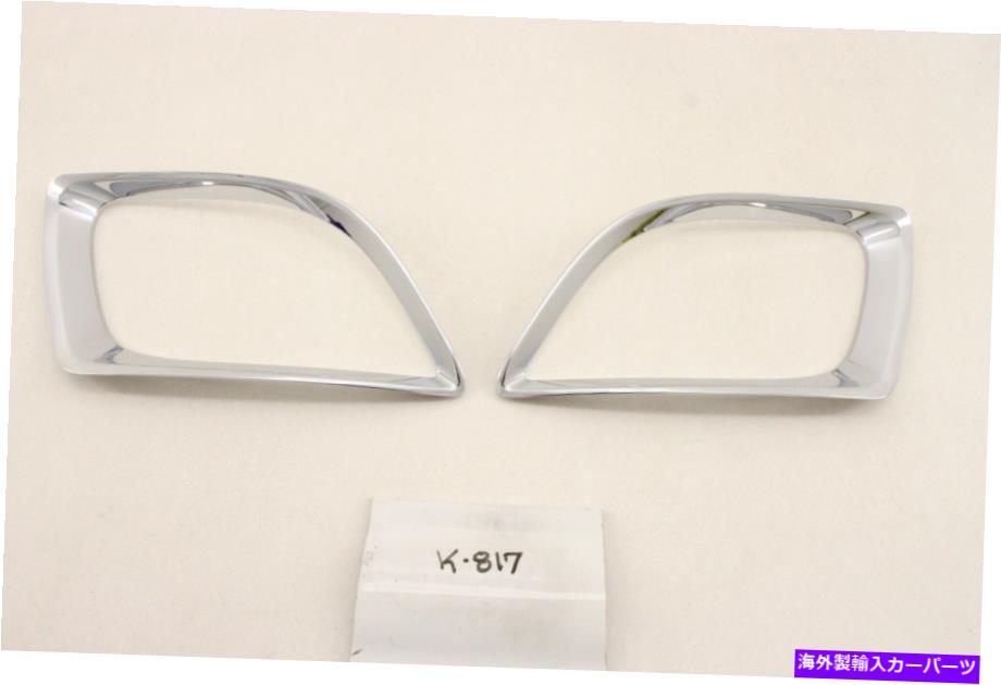 フォグライト 新しいOEMミツビシミラージュスペーススターフロントフォグライトクロムトリムキット14-19ベゼル New OEM Mitsubishi Mirage Space Star Front Fog Light Chrome Trim Kit 14-19 Bezel【並行輸入品】