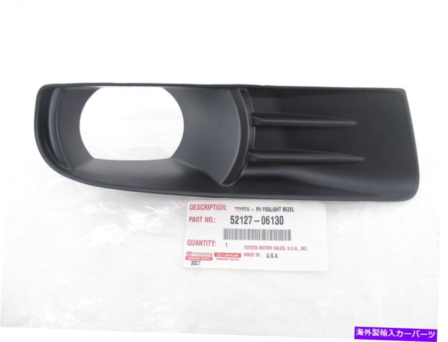 フォグライト 本物のOEMトヨタ52127-06130乗客フォグライトランプベゼルトリム2008-09カムリ Genuine OEM Toyota 52127-06130 Passenger Fog Light Lamp Bezel Trim 2008-09 Camry【並行輸入品】