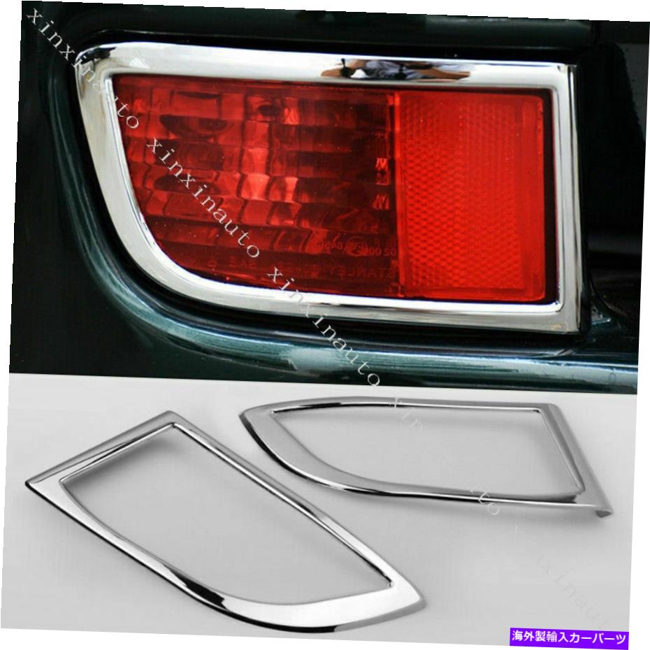 フォグライト トヨタプラドFJ120 LC120 2003-2009のクロムリアフォグライトモールディングトリムカバー Chrome Rear Fog Light Molding Trim Cover For Toyota Prado FJ120 LC120 2003-2009【並行輸入品】