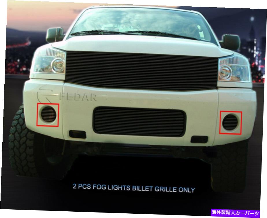 フォグライト 日産タイタンのブラックフォグライトビレットグリル/アルマダ2004 2005 2006 2007 Black Fog Light Billet Grille For Nissan Titan/Armada 2004 2005 2006 2007【並行輸入品】