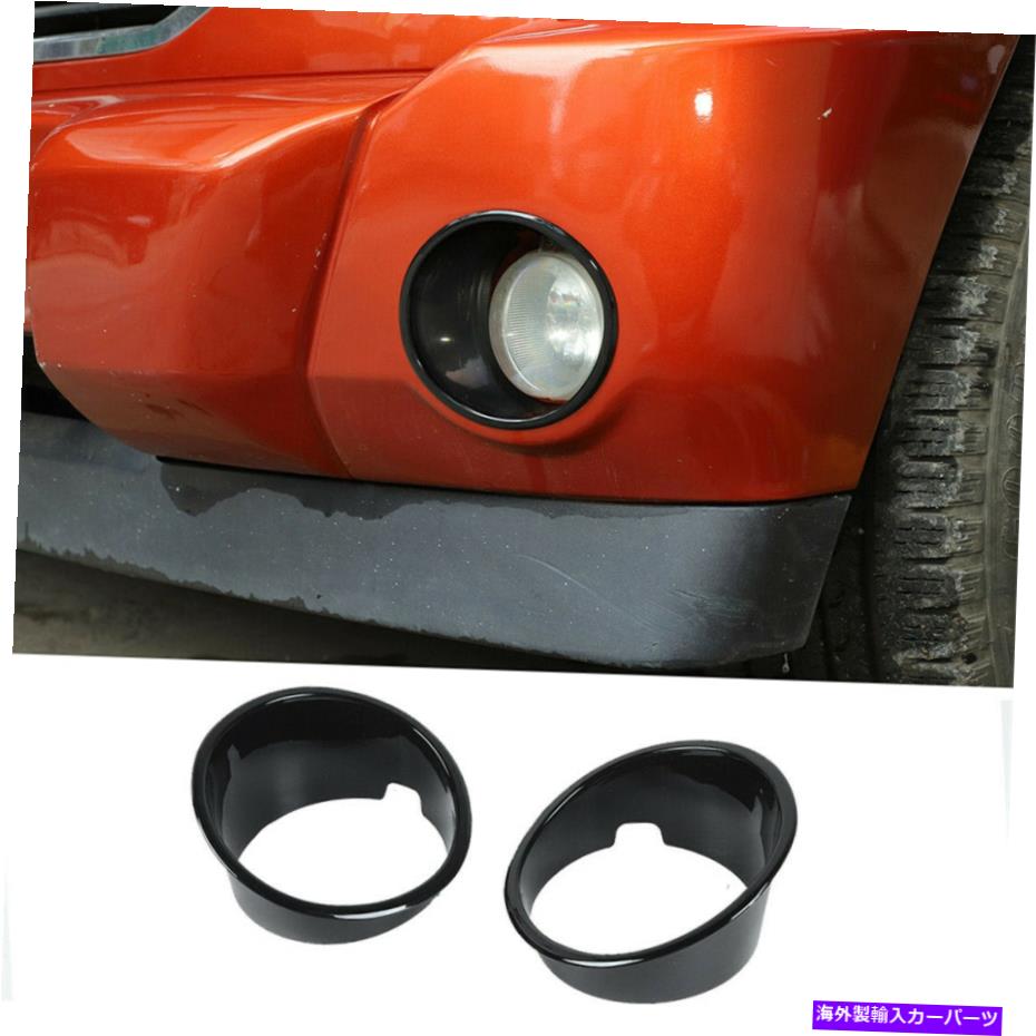フォグライト ダッジ・ニトロ2007-2012に適した黒い腹筋フロントフォグライトランプカバートリムフィット Black ABS Exterior Front Fog Light Lamp Cover Trim Fit For Dodge Nitro 2007-2012【並行輸入品】
