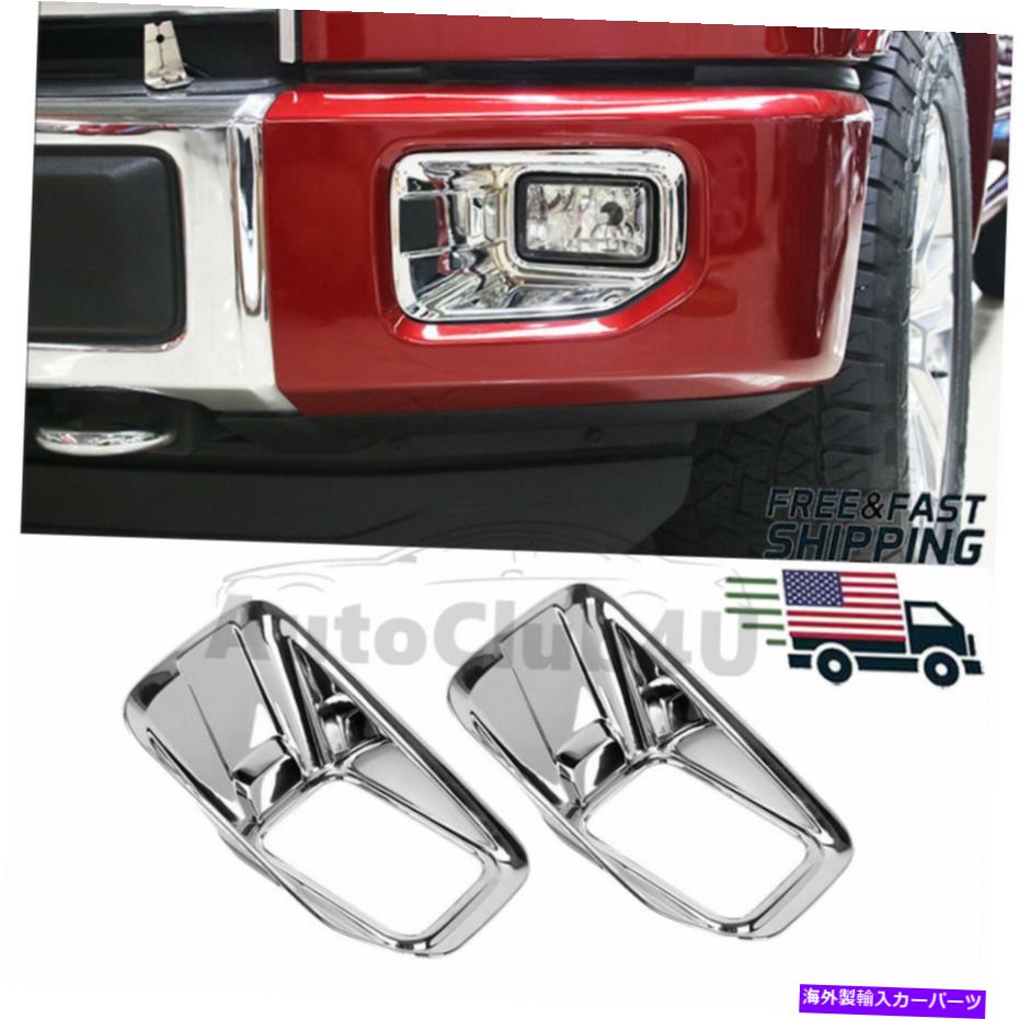 フォグライト Ford F-150 2015-2017のABSクロムメッキフロントフォグライトランプカバーフレームトリム ABS Chrome Plated Front Fog Light Lamp Cover Frame Trim for Ford F-150 2015-2017【並行輸入品】